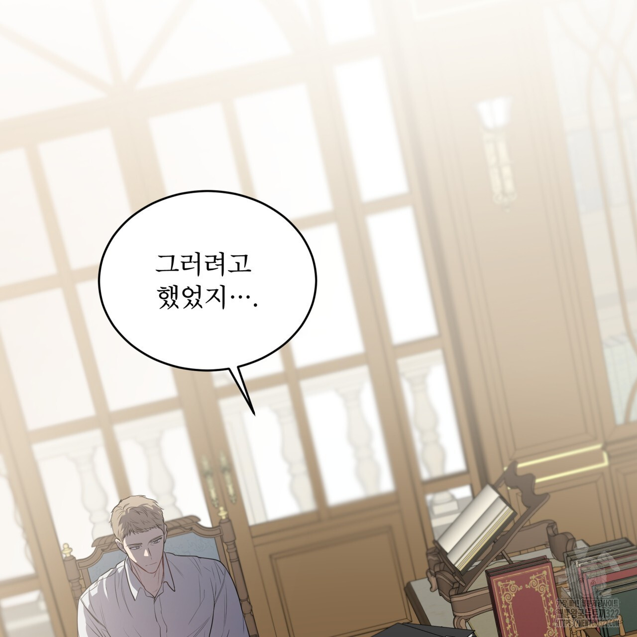 패션(PASSION) 88화 8
