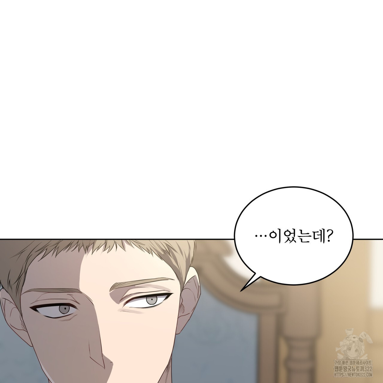 패션(PASSION) 88화 11
