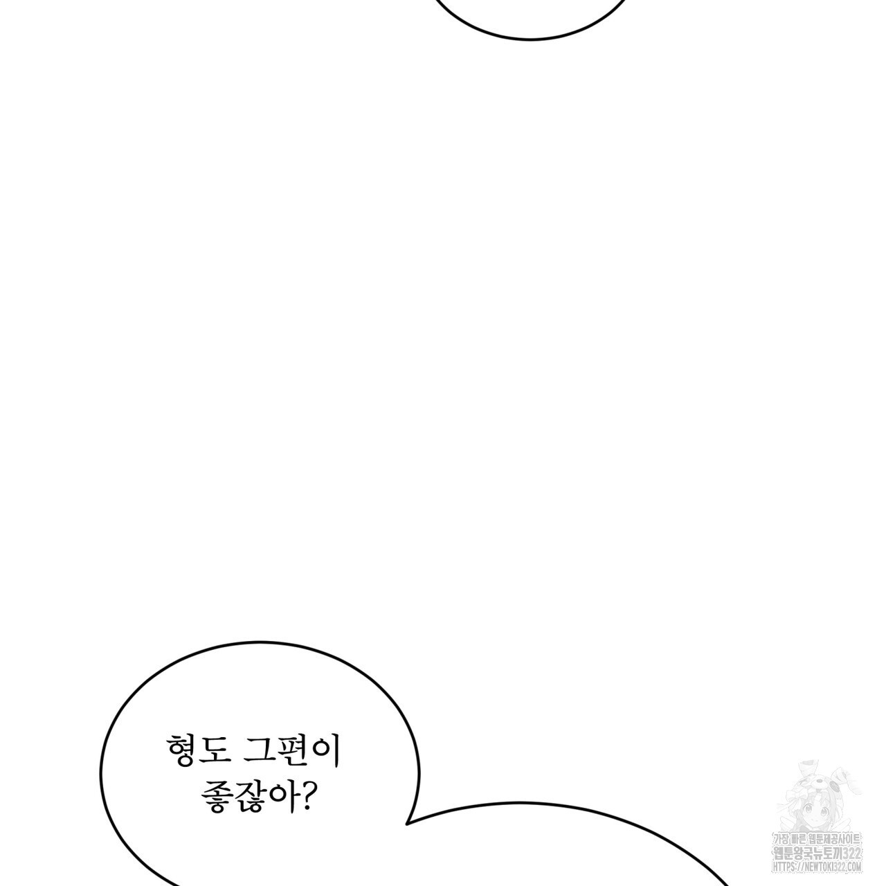 패션(PASSION) 88화 13