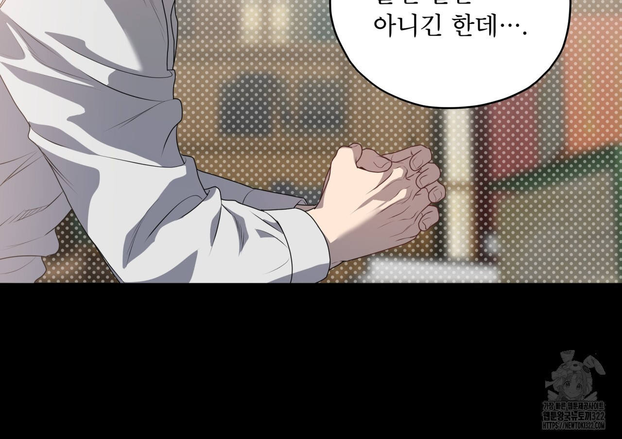 패션(PASSION) 88화 15