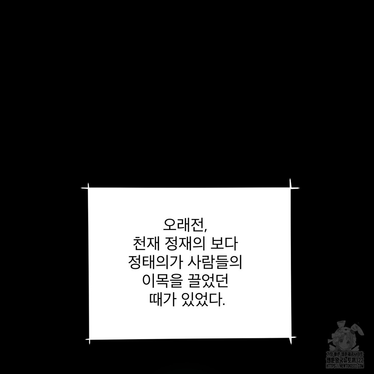 패션(PASSION) 88화 16