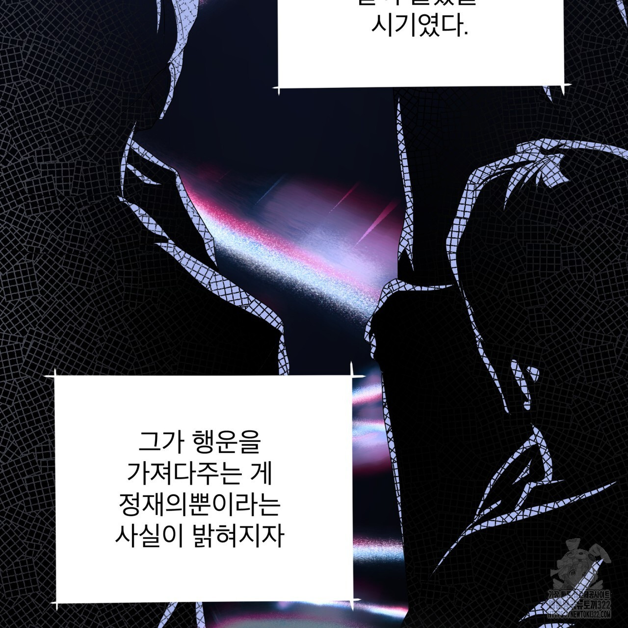 패션(PASSION) 88화 19