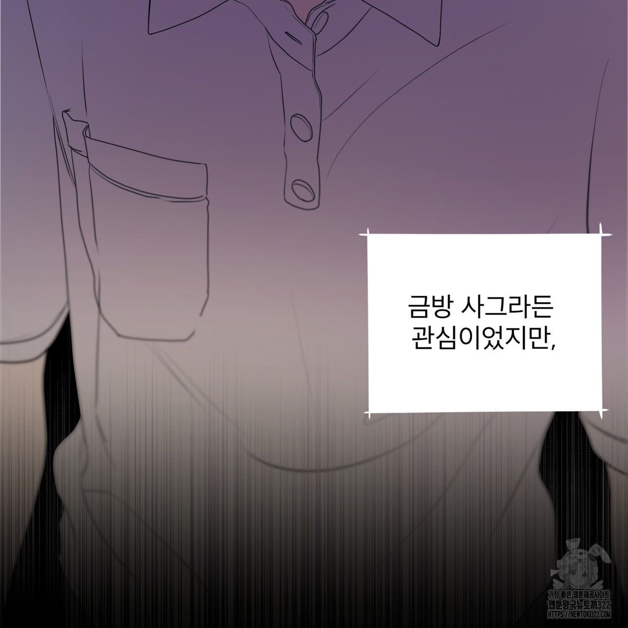 패션(PASSION) 88화 21
