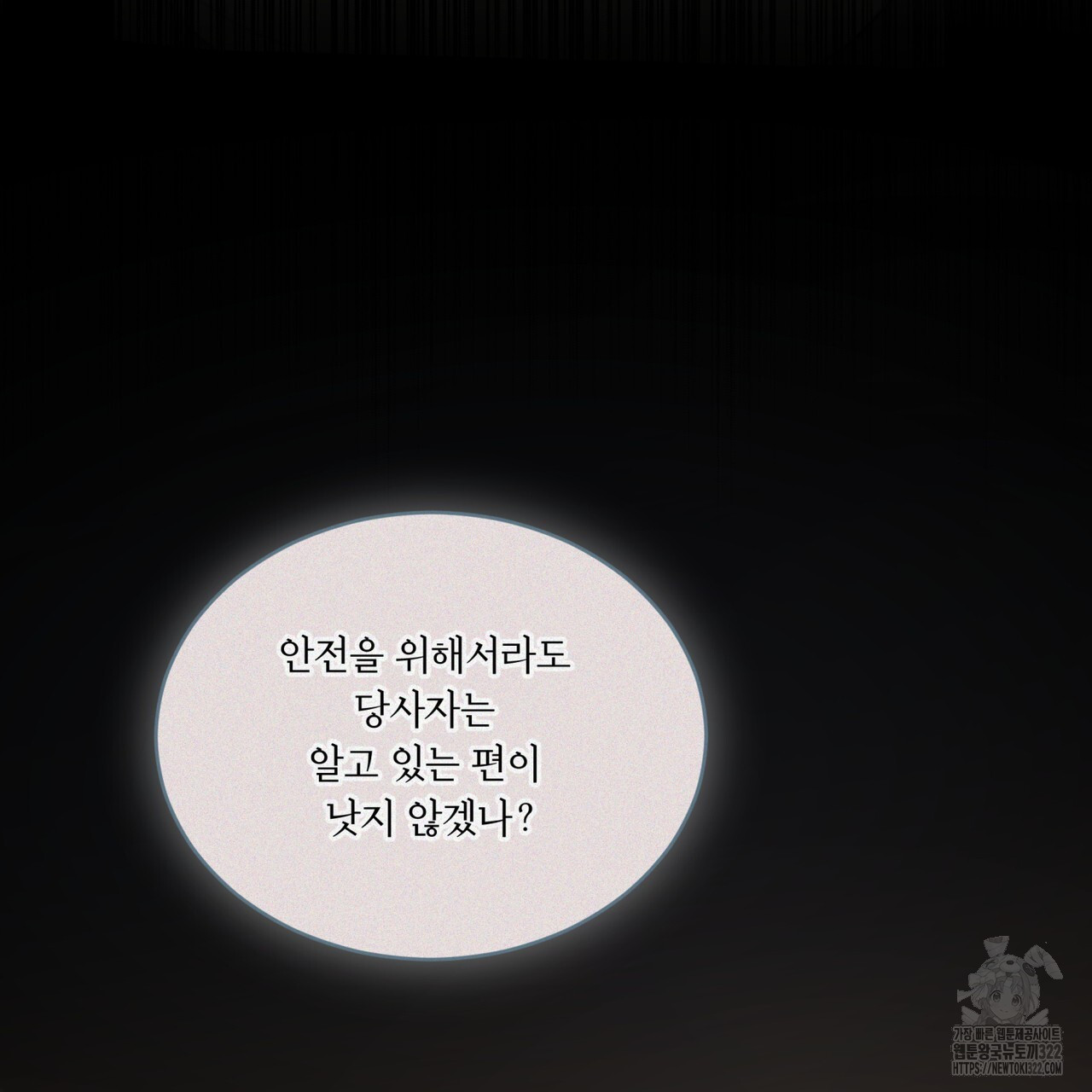 패션(PASSION) 88화 22