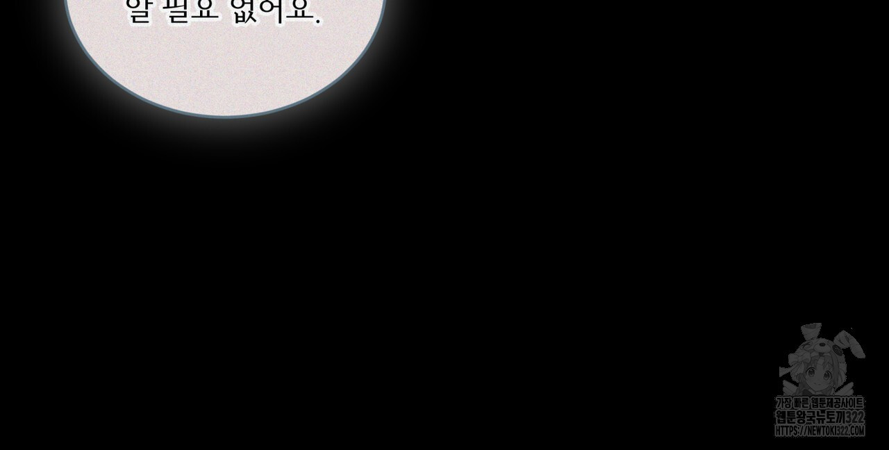 패션(PASSION) 88화 25