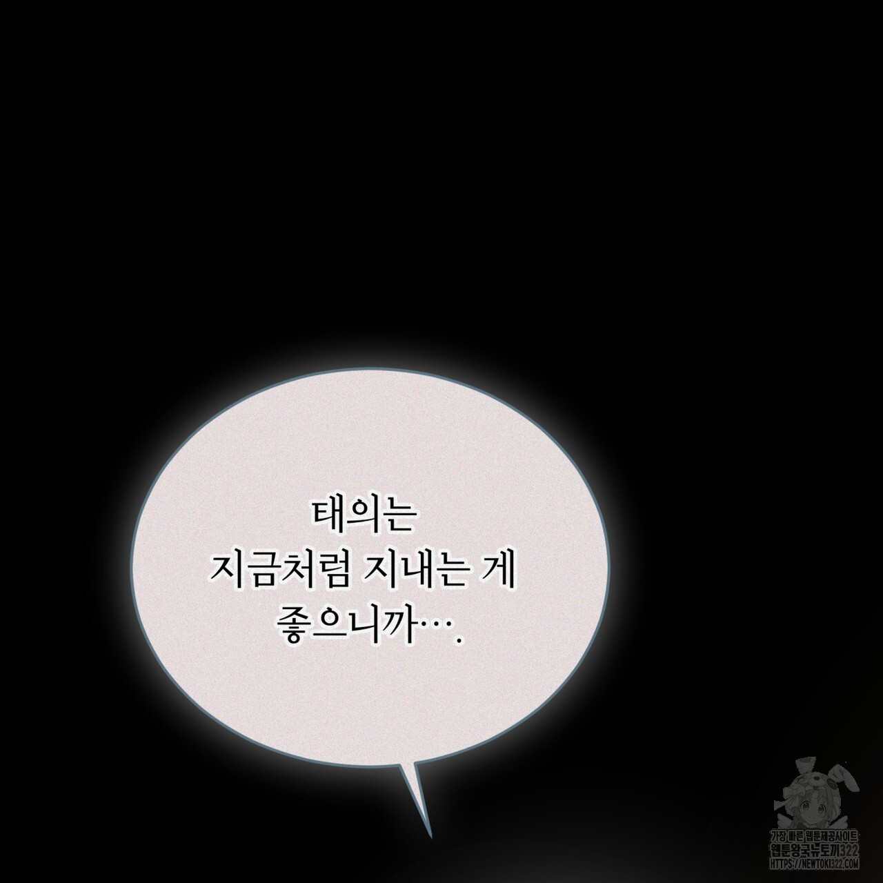 패션(PASSION) 88화 26