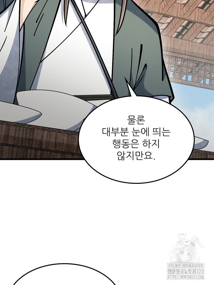 난가기연 185화 2