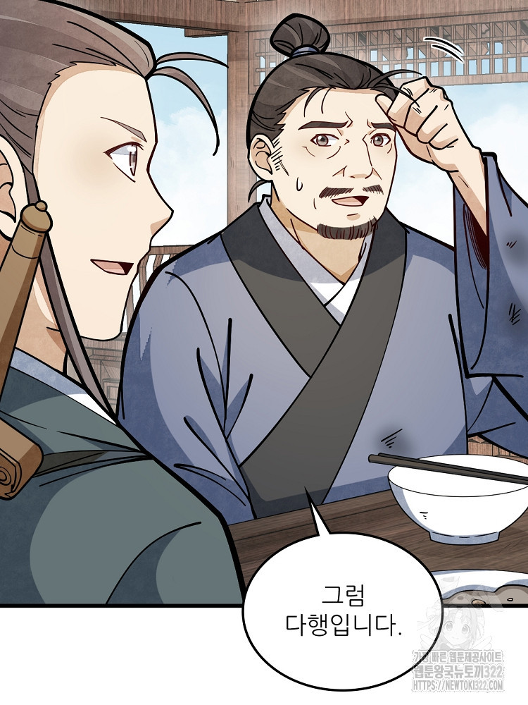 난가기연 185화 5