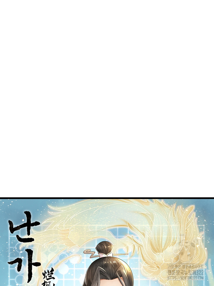 난가기연 185화 6