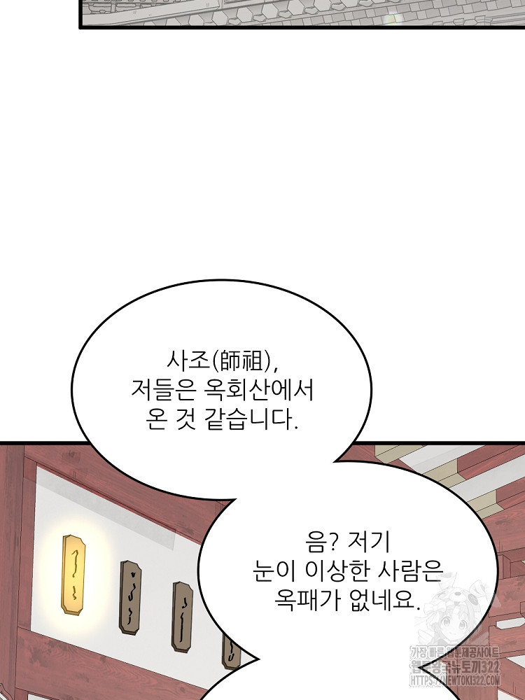 난가기연 185화 16