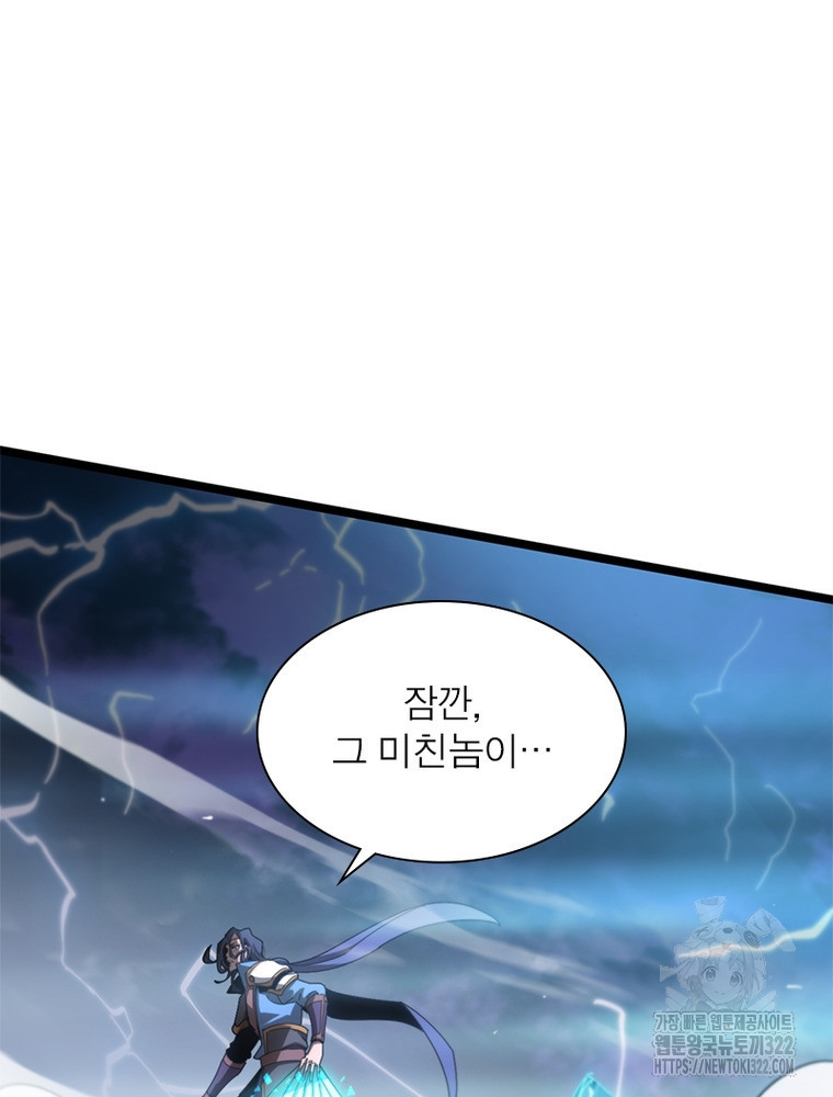 게임이라는 이 세계에 구원을 170화 2
