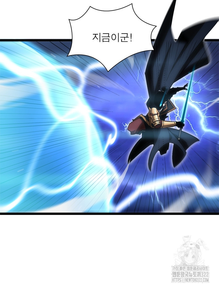 게임이라는 이 세계에 구원을 170화 16