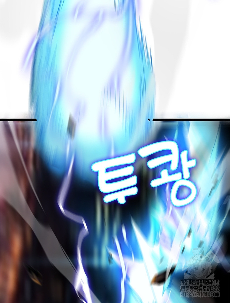 게임이라는 이 세계에 구원을 170화 21