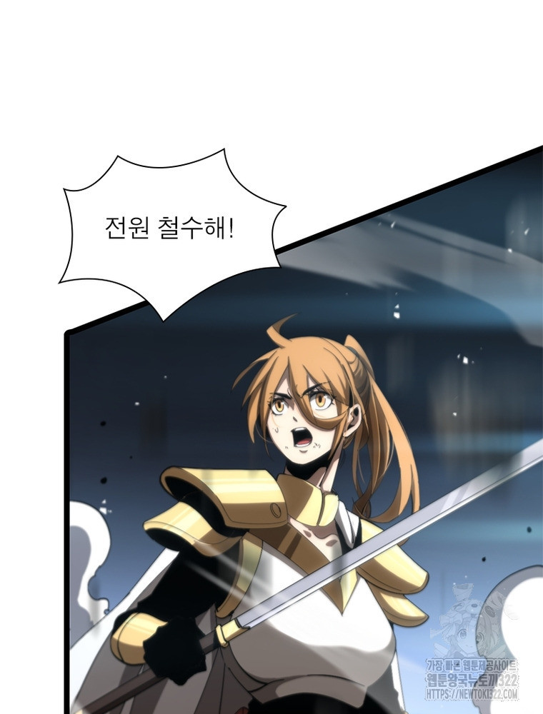 게임이라는 이 세계에 구원을 170화 24