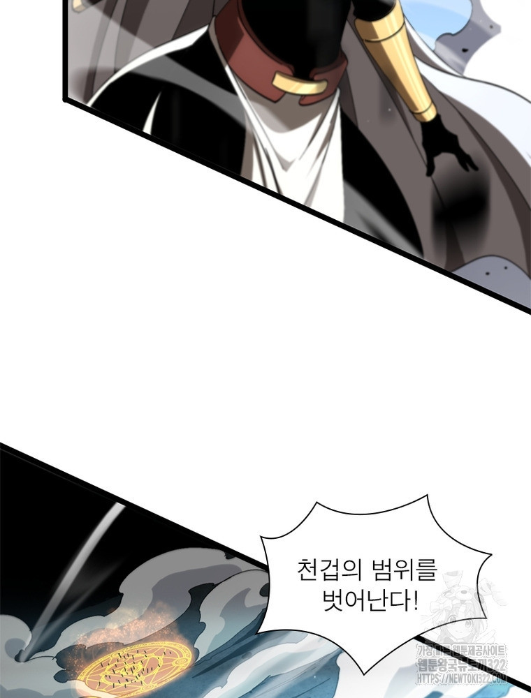 게임이라는 이 세계에 구원을 170화 25