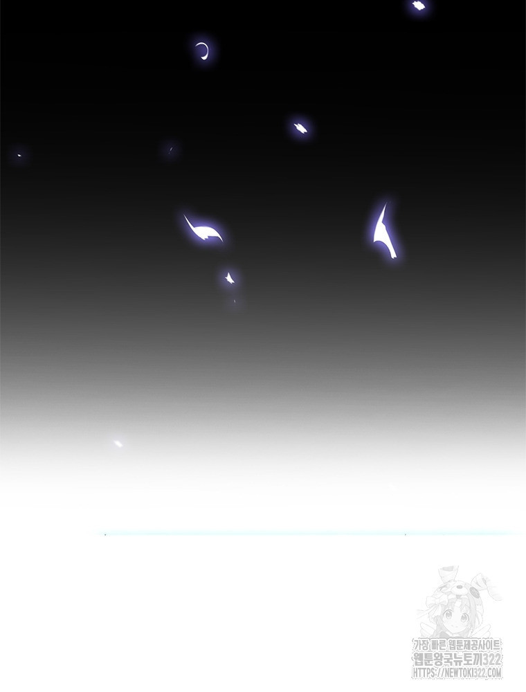 게임이라는 이 세계에 구원을 170화 36