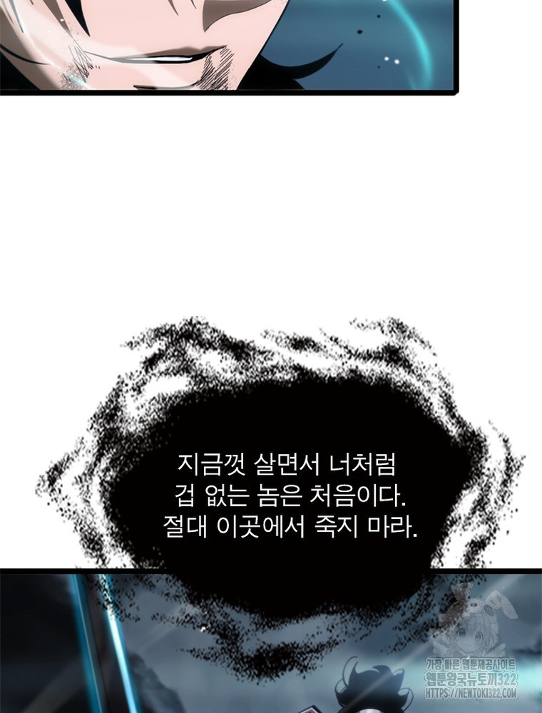 게임이라는 이 세계에 구원을 170화 45