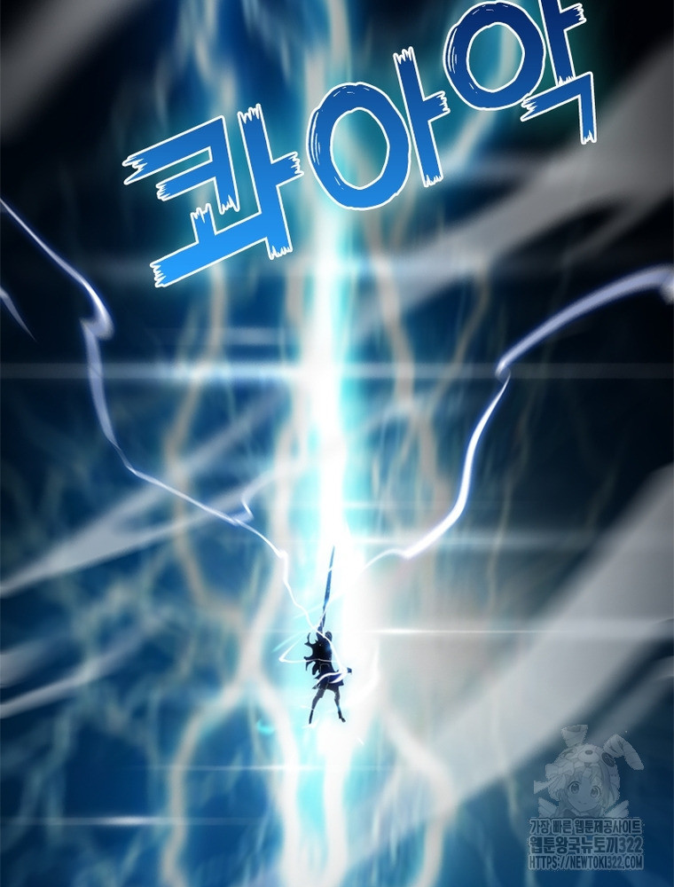 게임이라는 이 세계에 구원을 170화 50