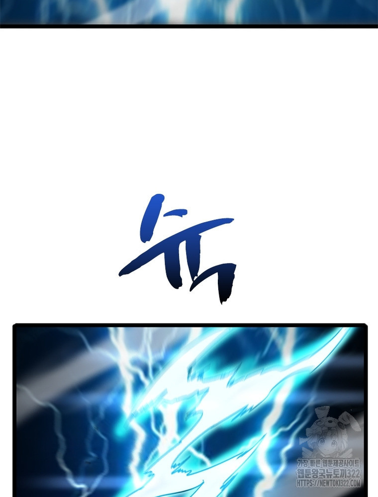 게임이라는 이 세계에 구원을 170화 51