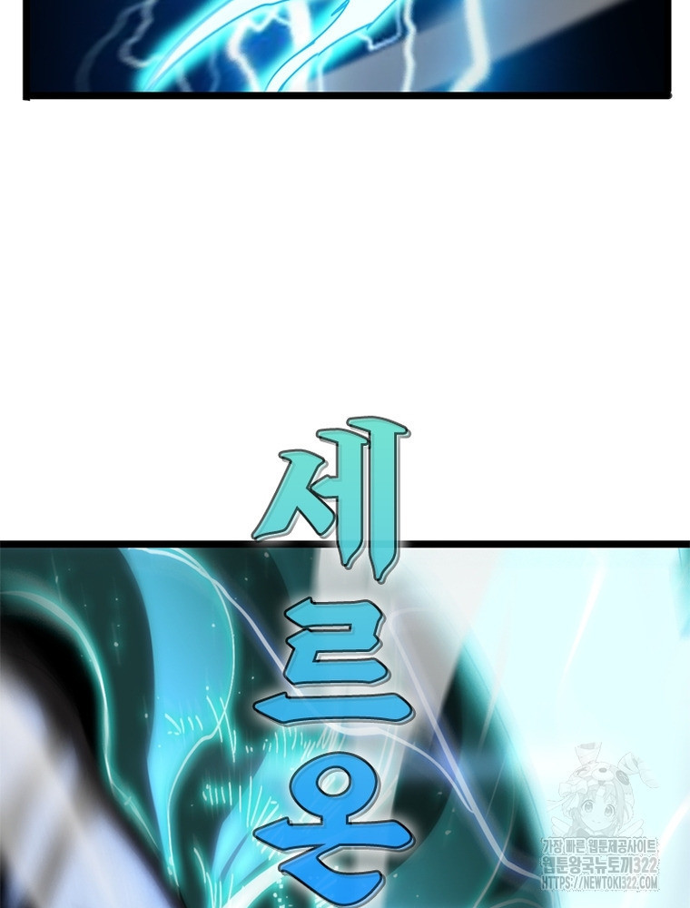 게임이라는 이 세계에 구원을 170화 52