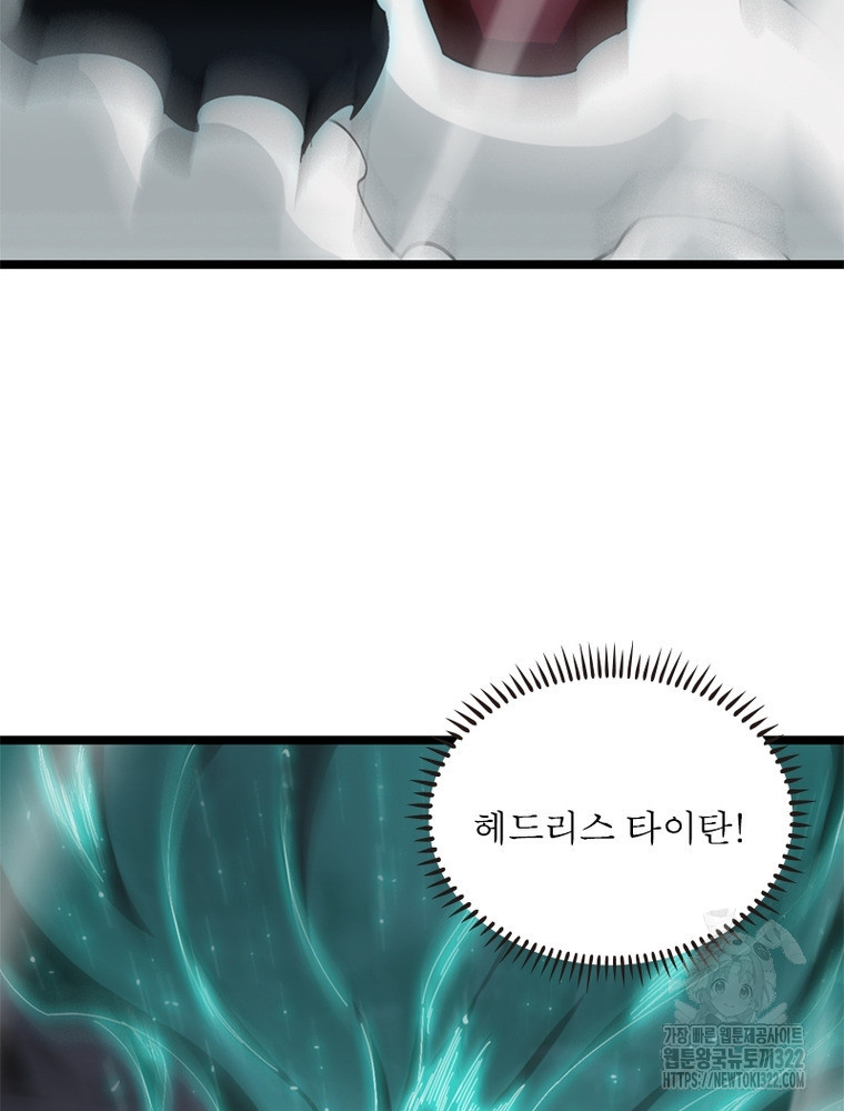 게임이라는 이 세계에 구원을 170화 58