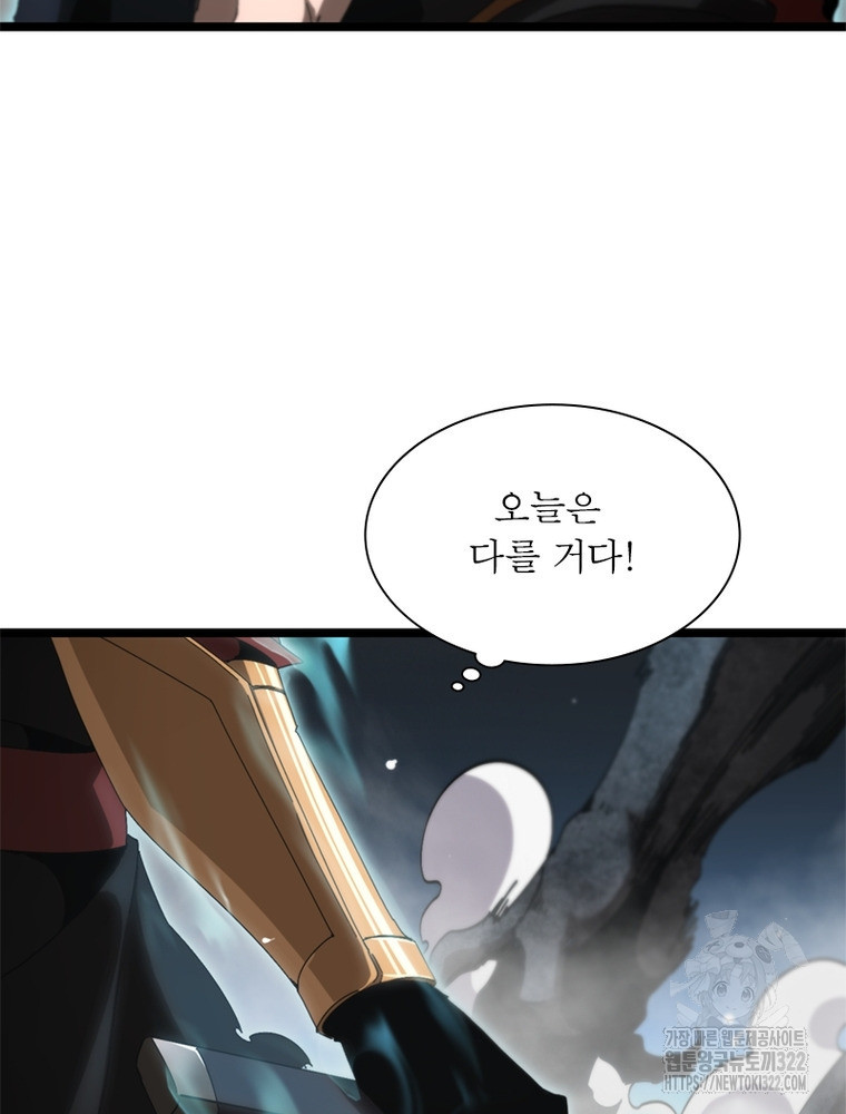게임이라는 이 세계에 구원을 170화 62