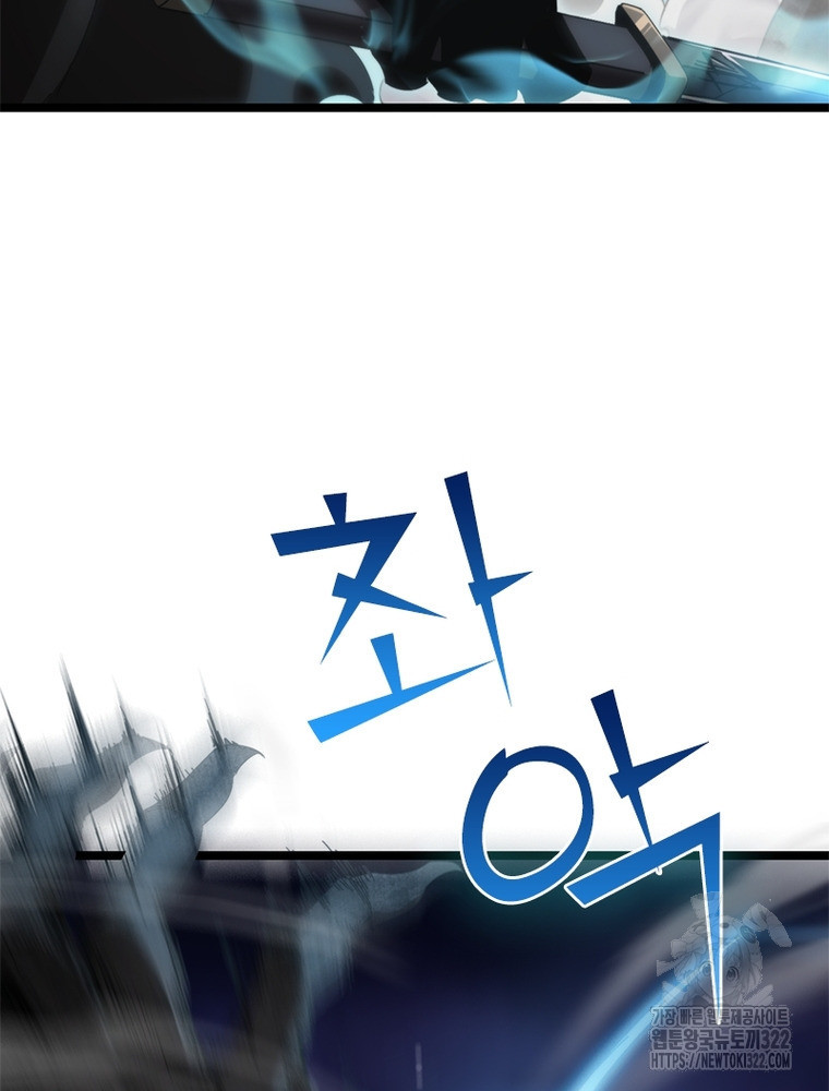 게임이라는 이 세계에 구원을 170화 63
