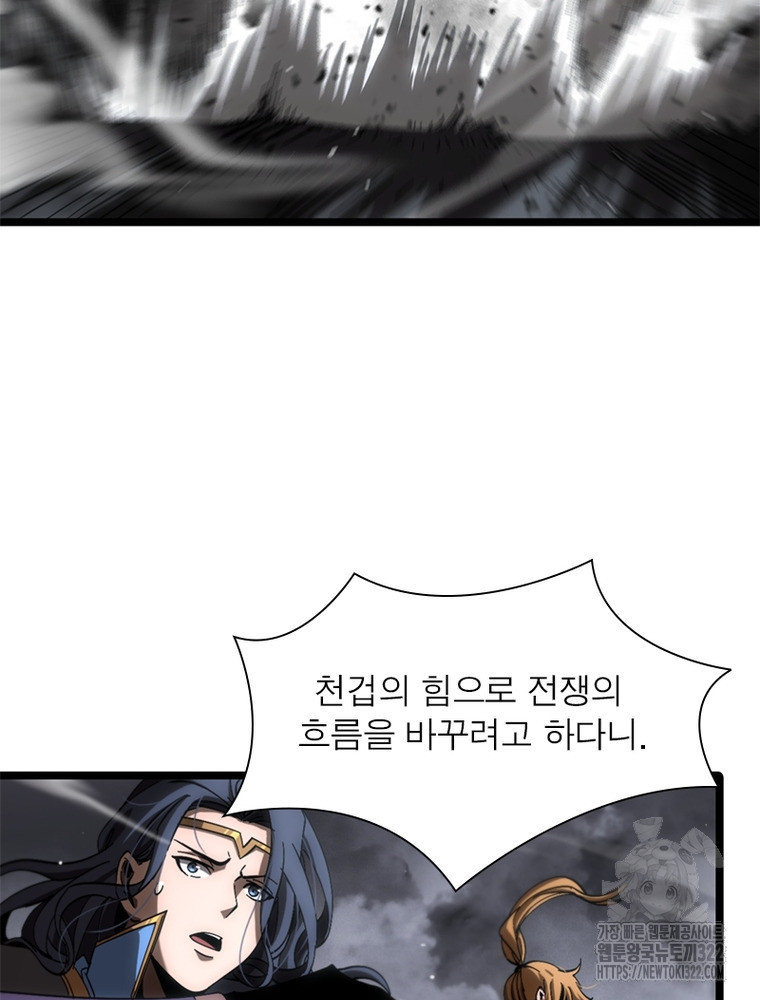 게임이라는 이 세계에 구원을 170화 69