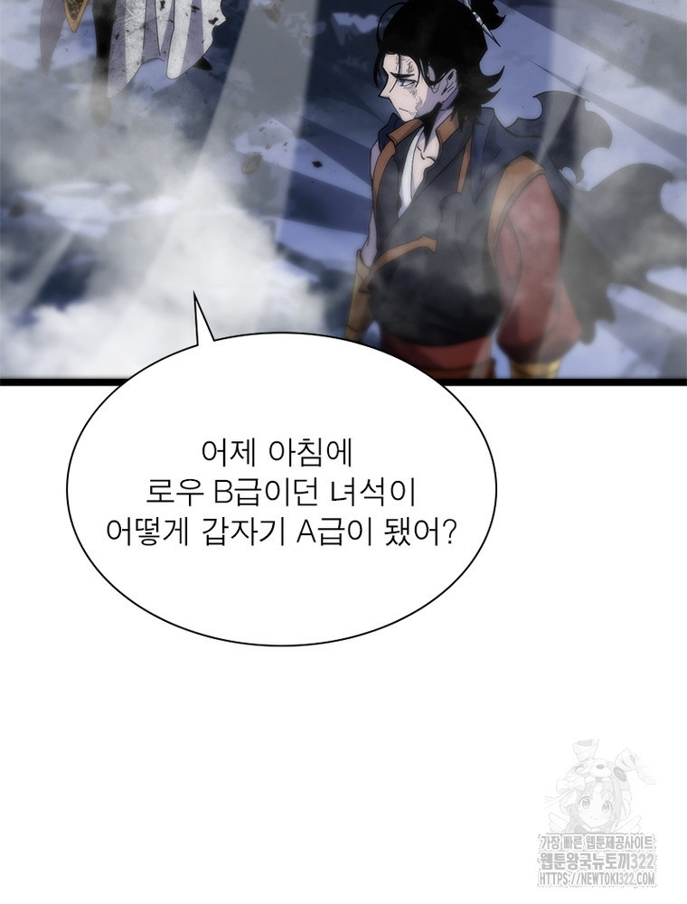 게임이라는 이 세계에 구원을 170화 82