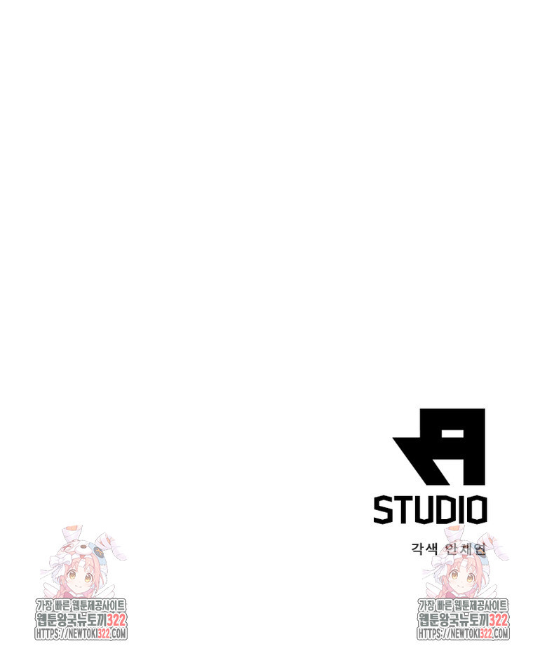 게임이라는 이 세계에 구원을 170화 84