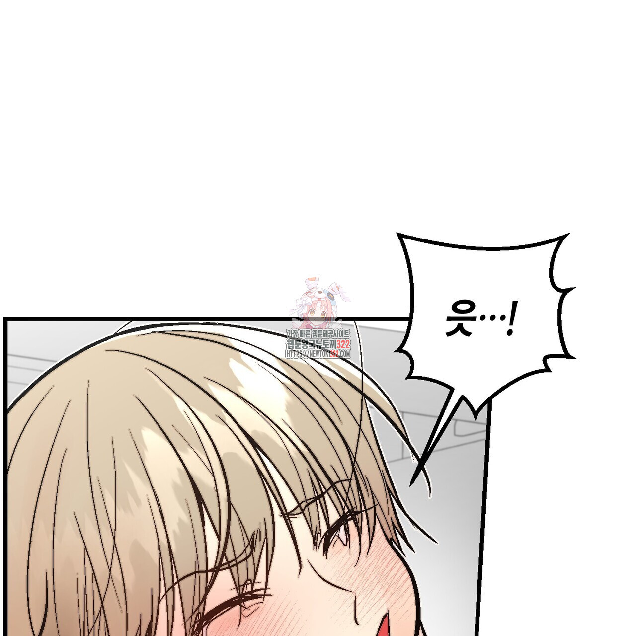 기애담 프롤로그 1