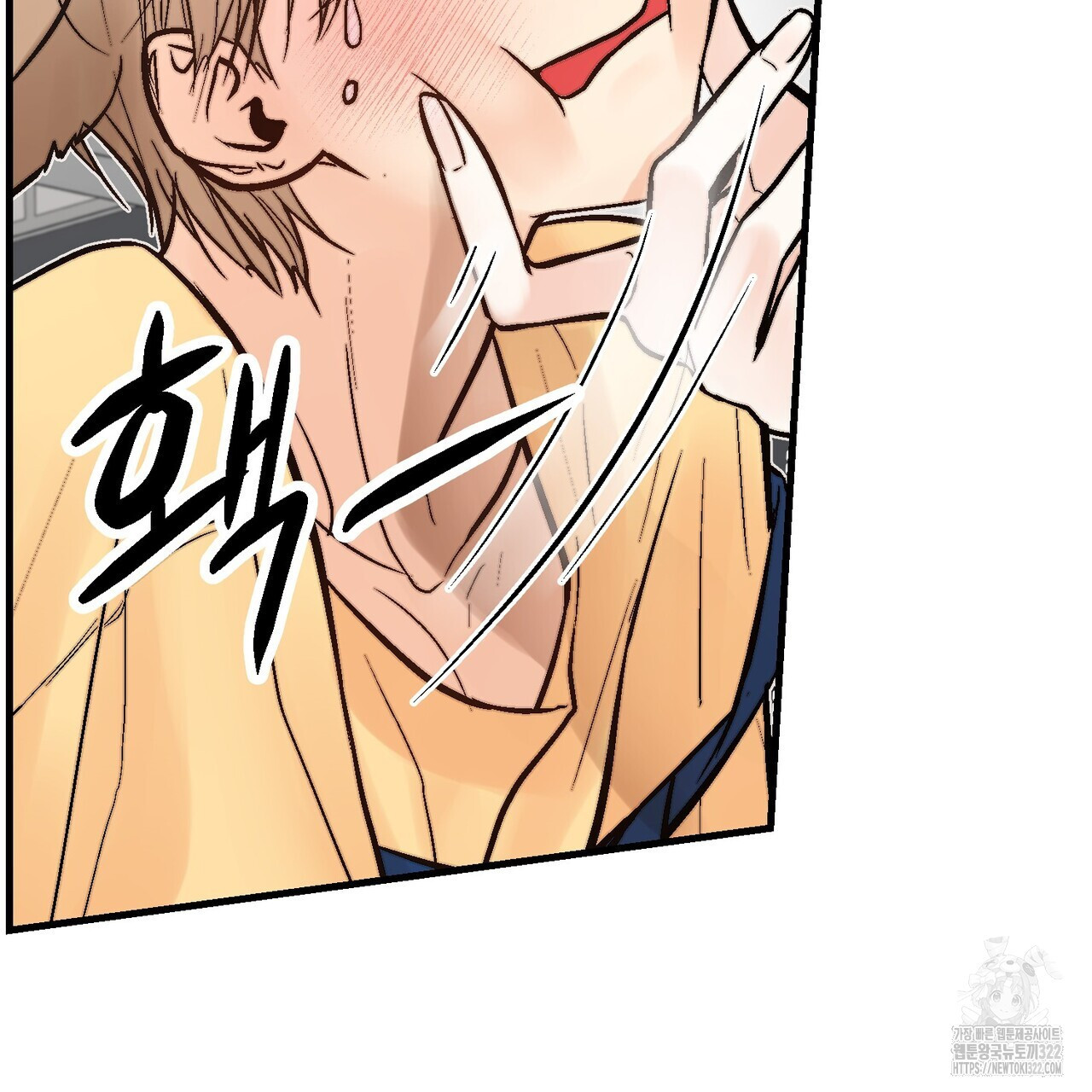 기애담 프롤로그 2