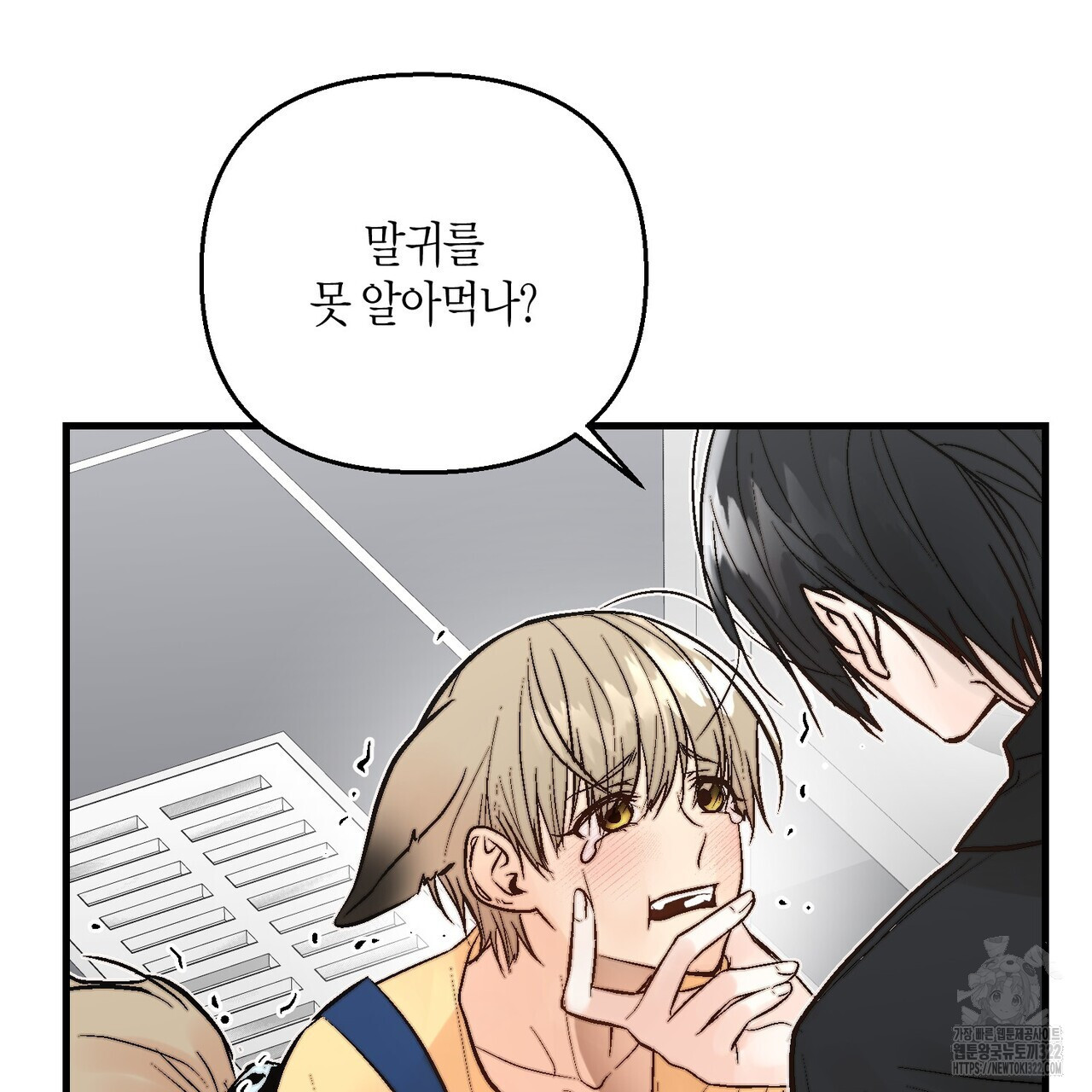 기애담 프롤로그 3