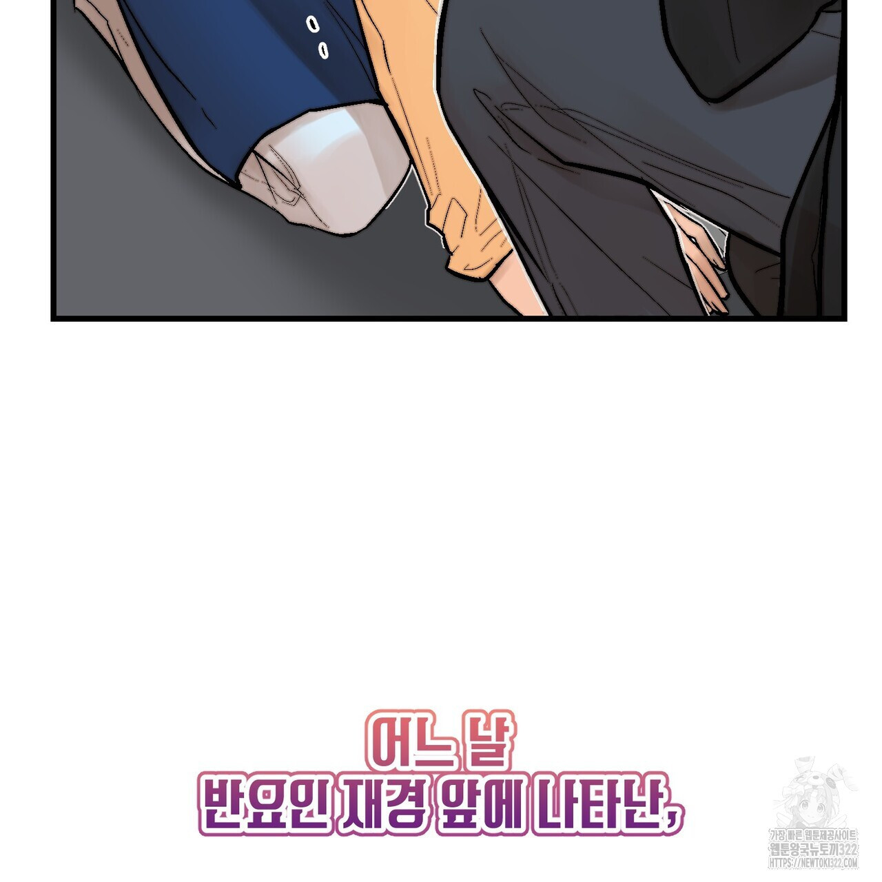 기애담 프롤로그 5