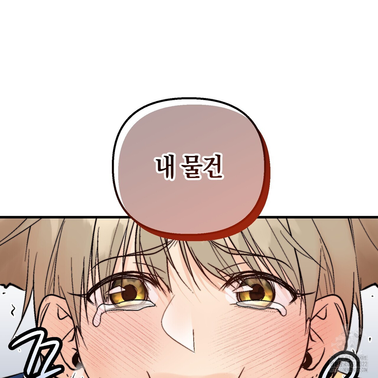 기애담 프롤로그 6