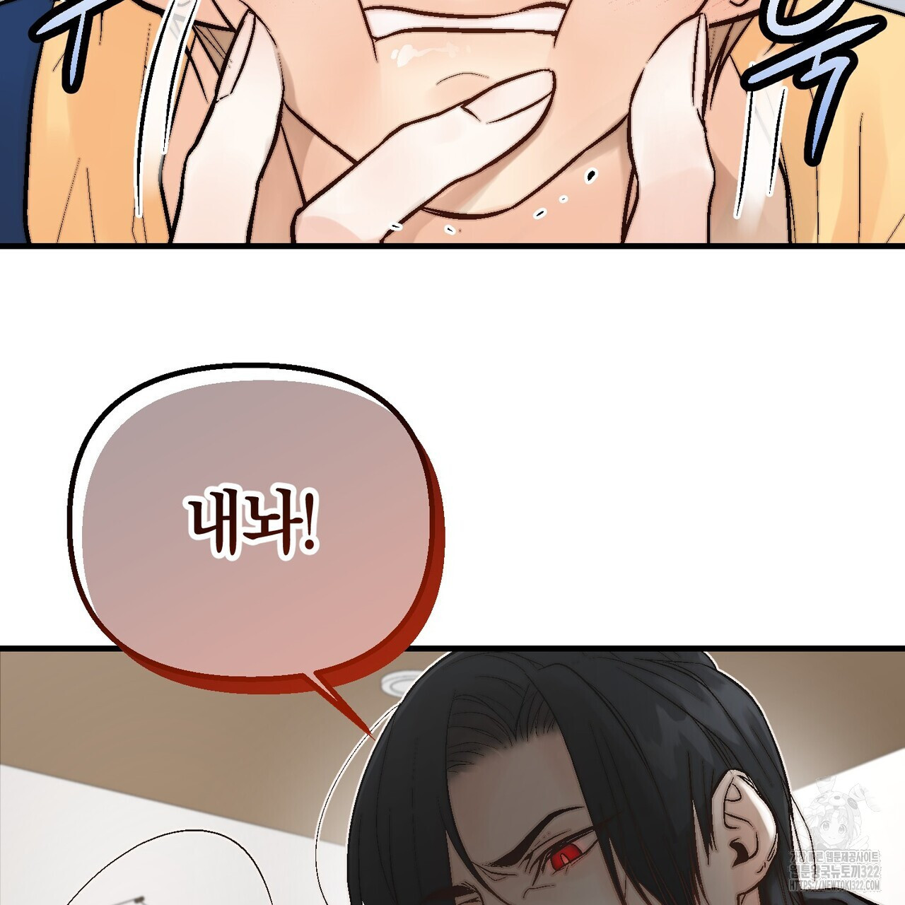 기애담 프롤로그 7