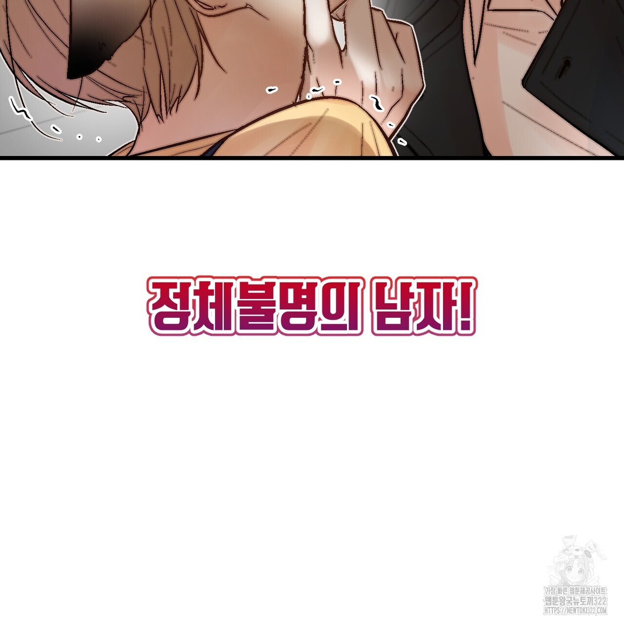 기애담 프롤로그 9