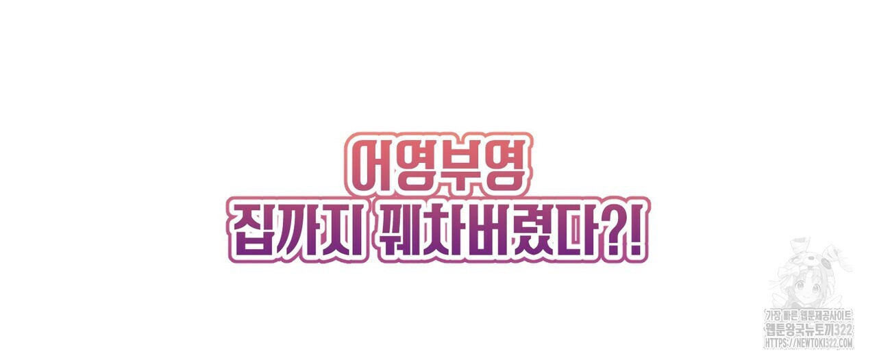 기애담 프롤로그 12