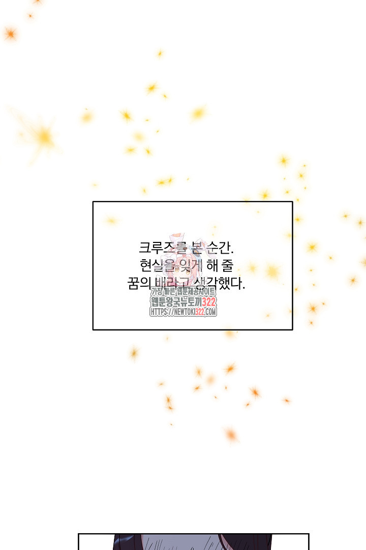 어서 와, 저승은 처음이지? 2화 1