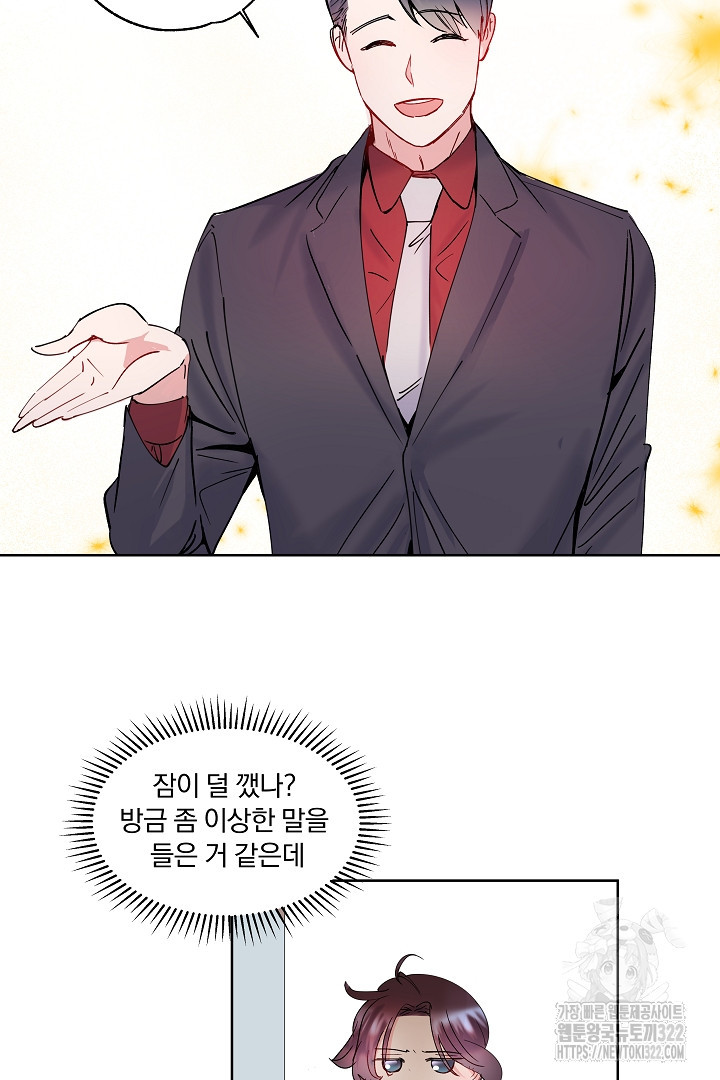 어서 와, 저승은 처음이지? 2화 5
