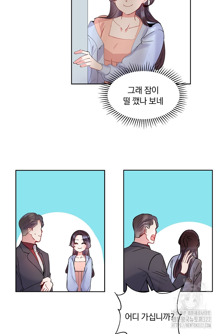 어서 와, 저승은 처음이지? 2화 6