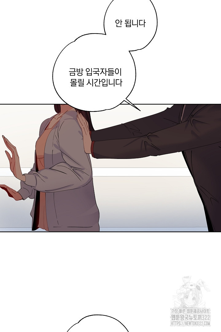 어서 와, 저승은 처음이지? 2화 8