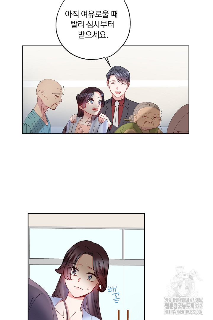 어서 와, 저승은 처음이지? 2화 9