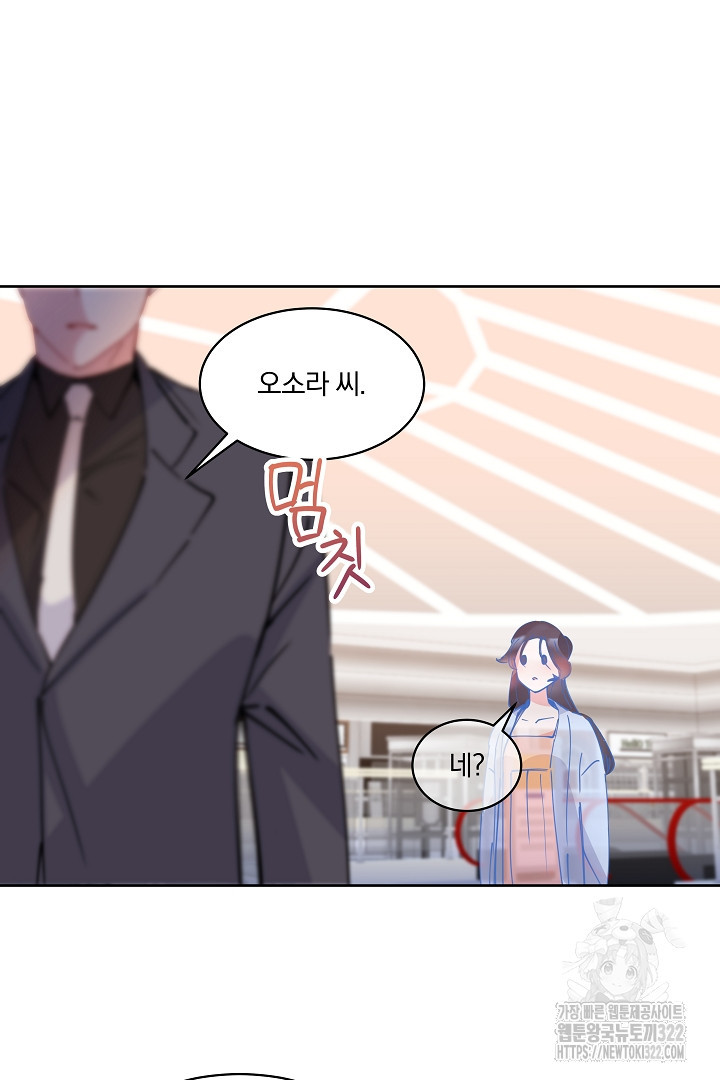 어서 와, 저승은 처음이지? 12화 5