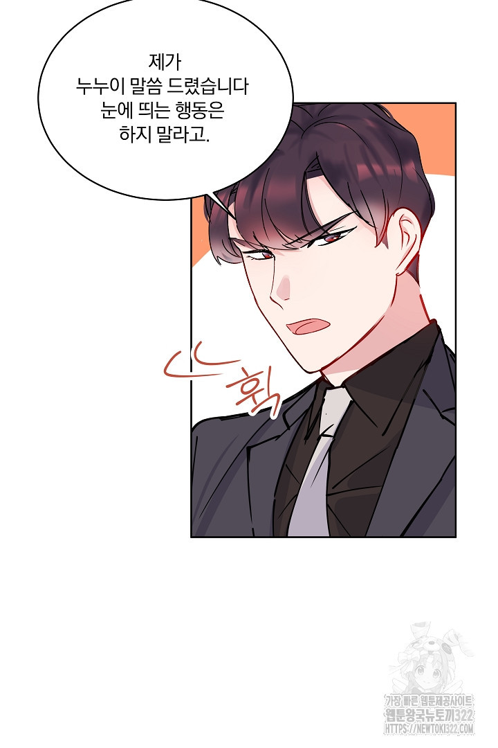 어서 와, 저승은 처음이지? 12화 6