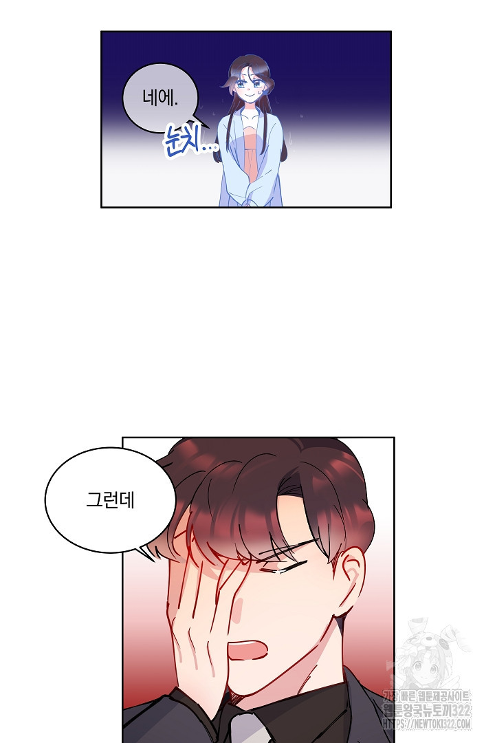어서 와, 저승은 처음이지? 12화 7