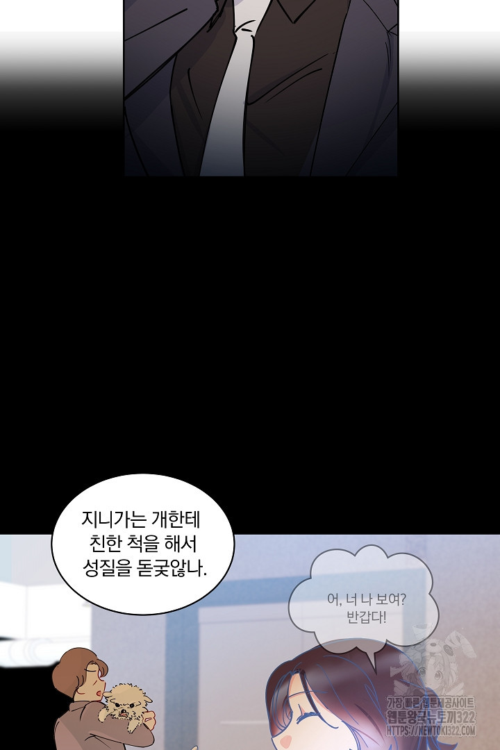 어서 와, 저승은 처음이지? 12화 8
