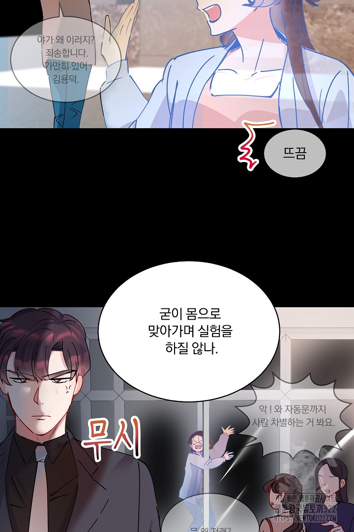 어서 와, 저승은 처음이지? 12화 9