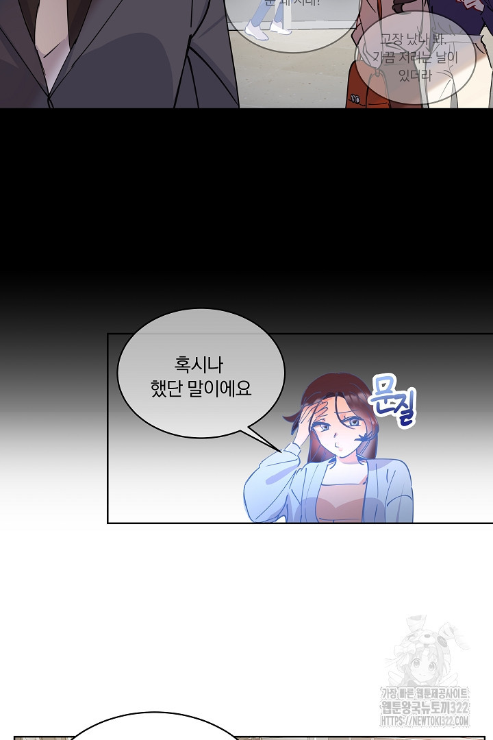 어서 와, 저승은 처음이지? 12화 10