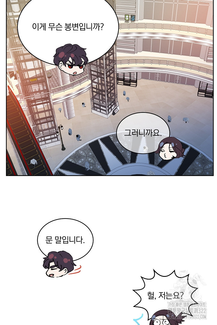 어서 와, 저승은 처음이지? 12화 11